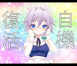  blue_dress blue_eyes blush braid commentary_request double_dealing_character dress female grey_hair hands_on_own_face izayoi_sakuya kokorominton looking_at_viewer maid maid_headdress ribbon short_hair smile solo touhou twin_braids 