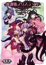  4girls :d :p ;o alice_in_wonderland alternate_hairstyle alternate_skin_color animal animal_ears animal_hands between_breasts black_hair blue_eyes blush bow bowtie breasts brooch buttons carrot cat_ears cat_girl cat_tail center_opening cheshire_cat_(monster_girl_encyclopedia) claws cleavage club_(shape) cover cover_page diamond_(shape) dormouse_(monster_girl_encyclopedia) doujin_cover extra_tongue frills grin heart heart-shaped_pupils heart_print highres horns jabberwock_(monster_girl_encyclopedia) jewelry kenkou_cross large_breasts long_hair long_sleeves long_tongue looking_at_viewer march_hare_(monster_girl_encyclopedia) monster_girl monster_girl_encyclopedia mouse_ears mouse_girl mouse_tail multicolored_hair multiple_girls official_art one_eye_closed open_mouth outstretched_arms pink_hair purple_eyes rabbit_ears rabbit_girl red_eyes rubbing_eyes smile suggestive_fluid symbol-shaped_pupils tail teeth thighhighs tongue tongue_out two-tone_hair very_long_hair wings yellow_eyes zettai_ryouiki 