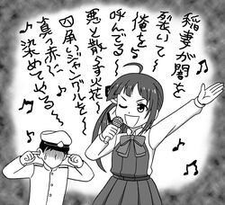  1boy ;d admiral_(kancolle) ahoge bad_singing commentary_request covering_own_ears female fujinami_(kancolle) greyscale hat holding hoshino_banchou kantai_collection macho_dragon microphone military military_uniform monochrome music naval_uniform one_eye_closed open_mouth peaked_cap photoshop_(medium) pleated_skirt school_uniform side_ponytail singing skirt smile sweat translation_request uniform 