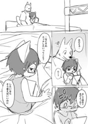  2019 ambiguous_gender anthro blush canid canine canis dialogue domestic_cat domestic_dog duo eyewear felid feline felis glasses interspecies japanese_text looking_back male male/ambiguous male/male mammal manmosu_marimo monochrome shota_feline_(marimo) text translated white_canine_(marimo) young young_anthro 