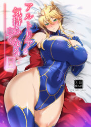  artoria_pendragon_(fate) artoria_pendragon_(lancer)_(fate) bare_shoulders blonde_hair blue_gloves blue_leotard blue_thighhighs blush braid breasts commentary_request cover cover_page covered_navel doujin_cover elbow_gloves fate/grand_order fate_(series) female gloves green_eyes hair_between_eyes highleg highleg_leotard highres kumakichi_(cost-lost) large_breasts leotard looking_at_viewer lying medium_hair parted_lips sidelocks smile solo thighhighs thighs translation_request wide_hips 