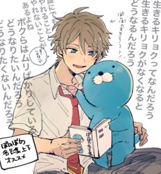  2boys bonobono bonobono_(character) brown_hair crossover ensemble_stars! looking_at_another male_focus manga_(object) mitobinyo multiple_boys otter protected_link reading seashell shell short_hair short_sleeves sitting takamine_midori 