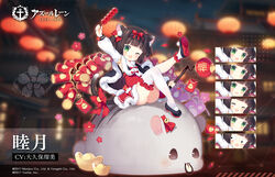  &gt;_&lt; :d :t ;3 ;d ^_^ anchor_symbol animal animal_ear_fluff animal_ears arm_up ass azur_lane bell black_cloak black_footwear black_hair blunt_bangs blurry blurry_background bow cape cat_ears cat_girl cat_tail character_name chinese_new_year cloak closed_eyes closed_mouth commentary_request copyright_name copyright_notice depth_of_field detached_sleeves dress expressions female firecrackers flower frilled_legwear fur-trimmed_cape fur-trimmed_cloak fur_trim hair_bell hair_ornament hairbow holding jingle_bell knee_up lantern leg_up long_sleeves looking_at_viewer manjuu_(azur_lane) mutsuki_(azur_lane) mutsuki_(spring_festival_sweets)_(azur_lane) mutsuki_face_(azur_lane) oerba_yun_fang official_alternate_costume official_art on_animal one_eye_closed open_mouth paper_lantern petals pink_flower pom_pom_(clothes) pout puffy_long_sleeves puffy_sleeves red_bow red_dress red_flower second-party_source shanzha_(fruit) shoe_soles shoes sitting skewer smile star_(symbol) tail tail_bell tail_bow tail_ornament tanghulu thighhighs translated tsukimi_(xiaohuasan) twintails white_sleeves white_thighhighs wide_shot yuanbao 