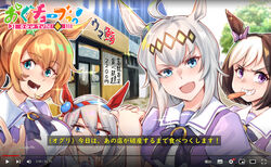  4girls absurdres ahoge animal_ears aqua_eyes blue_eyes blue_hairband bow bowtie breast_envy brown_hair carrot commentary diffraction_spikes ear_bow ear_covers ear_ornament fake_video food_in_mouth grey_hair hair_between_eyes hair_ornament hairband headband high_ponytail highres horse_ears horse_girl horseshoe_ornament livestream long_hair moto_toshi multicolored_hair multiple_girls oguri_cap_(umamusume) orange_hair pakatube purple_bow purple_bowtie purple_eyes purple_shirt red_hairband sailor_collar sailor_shirt school_uniform shirt sideways_glance sparkle special_week_(umamusume) star_(symbol) star_hair_ornament striped_clothes striped_hairband subtitled summer_uniform taiki_shuttle_(umamusume) tamamo_cross_(umamusume) tracen_school_uniform translated two-tone_hair two-tone_hairband umamusume user_interface v-shaped_eyebrows white_hair white_sailor_collar yellow_hairband youtube 