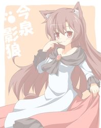  animal_ears blush brown_hair commentary_request dress female fingernails imaizumi_kagerou long_hair red_eyes shino_megumi simple_background skirt_hold smile solo tail touhou very_long_hair wolf_ears wolf_tail 