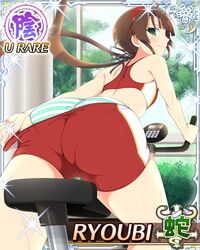  ahoge ass bike_shorts blush brown_hair card_(medium) character_name clothes_pull exercise_bike female flat_chest from_behind green_eyes hair_ribbon hairband looking_at_viewer looking_back non-web_source official_art panties pantylines pulling_own_clothes ribbon ryoubi_(senran_kagura) senran_kagura senran_kagura_new_wave shiny_skin shorts shorts_pull smile solo sports_bra sportswear striped_clothes striped_panties sweat twintails two-tone_sports_bra underwear window yaegashi_nan 