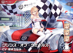  azur_lane bare_shoulders black_gloves breasts car checkered_flag cleavage clothing_cutout commentary_request criss-cross_halter detached_sleeves enka_(bcat) expressions female flag gloves halterneck holding holding_flag large_breasts long_hair motor_vehicle official_alternate_costume official_art on_vehicle prince_of_wales_(azur_lane) prince_of_wales_(the_laureate&#039;s_victory_lap)_(azur_lane) race_queen race_vehicle racecar red_eyes royal_navy_emblem_(azur_lane) second-party_source sitting sitting_on_car skin_tight skindentation solo sports_car thighhighs translated underboob_cutout vehicle_focus white_thighhighs 