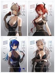  4girls absurdres ahoge alternate_costume arknights arm_under_breasts black_choker black_dress black_gloves black_halo black_pantyhose blue_bow blue_eyes blue_hair border bow breasts center_opening choker cleavage collarbone dark_halo demon_horns detached_wings dress elbow_gloves energy_wings fallen_angel flower gloves hair_between_eyes hair_ornament hairbow halo hand_fan heterochromia highres holding holding_fan holding_flower horns jewelry large_breasts long_hair looking_at_viewer low_neckline mostima_(arknights) multicolored_hair multiple_girls necklace off-shoulder_dress off_shoulder orange_eyes pantyhose partially_fingerless_gloves pearl_necklace purple_eyes qinglai_haiji red_eyes red_hair rosa_(arknights) see-through see-through_dress short_hair shrug_(clothing) streaked_hair surtr_(arknights) upper_body w_(arknights) white_border white_hair wings x_hair_ornament 