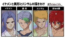  4boys antenna_hair bad_id bad_pixiv_id blonde_hair blue_hair collarbone forehead jin_kaze_tsukai juyo_tsukai_touya lips looking_at_viewer male_focus multiple_boys parted_lips petagon portrait red_hair shishiwakamaru short_hair sidelocks suzuki_(yu_yu_hakusho) teeth twitter_username yu_yu_hakusho 