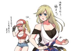  2girls andy_bogard apollo_(pixiv884782) bare_shoulders baseball_cap black_gloves blonde_hair blue_eyes blue_shorts breasts cleavage closed_eyes commentary_request crop_top cropped_jacket denim denim_shorts fatal_fury fatal_fury_cap fingerless_gloves fishnets genderswap_(mtf) gloves hair_through_headwear hand_on_headwear hand_on_own_hip hand_up hat jacket long_hair midriff multiple_girls open_mouth ponytail red_headwear red_jacket rule_63 shorts siblings simple_background sisters sleeveless sleeveless_jacket snk snk_heroines:_tag_team_frenzy star_(symbol) terry_bogard the_king_of_fighters translation_request vest white_background 