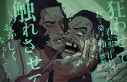  2boys black_hair blush constricted_pupils cryokinesis dark-skinned_male dark_skin eye_contact facial_hair goatee_stubble hand_on_another&#039;s_cheek hand_on_another&#039;s_face highres kuzan_(aokiji) large_hands looking_at_another male_focus mature_male missing_tooth multiple_boys one_piece open_mouth otatankonasu_e red_eyes stubble thick_eyebrows translation_request upper_body veiny_face yaoi 