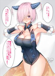  alternate_costume artist_name bad_id bad_pixiv_id bare_shoulders blush breasts cleavage collarbone commentary_request cosplay eyes_visible_through_hair fate/grand_order fate_(series) female hair_ornament hair_over_one_eye highres large_breasts looking_at_viewer mash_kyrielight pink_hair purple_eyes short_hair smile solo translation_request yamamura_umi yang_guifei_(fate) yang_guifei_(fate)_(cosplay) yang_guifei_(second_ascension)_(fate) 