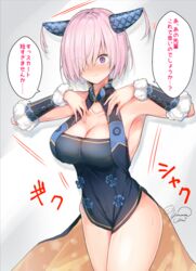  alternate_costume artist_name bad_id bad_pixiv_id bare_shoulders blush breasts cleavage collarbone commentary_request cosplay eyes_visible_through_hair fate/grand_order fate_(series) female hair_ornament hair_over_one_eye highres large_breasts looking_at_viewer mash_kyrielight pink_hair purple_eyes short_hair smile solo translation_request yamamura_umi yang_guifei_(fate) yang_guifei_(fate)_(cosplay) yang_guifei_(second_ascension)_(fate) 