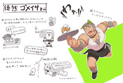  1boy alternate_skin_color animal_ears bara bare_arms bare_pectorals bare_shoulders black_shorts body_fur dog_boy dog_ears facial_hair falling full_body goatee gomeisa_(live_a_hero) green_eyes implied_sex kurosabi large_pectorals live_a_hero long_sideburns male_focus muscular muscular_male pectorals pelvic_curtain short_hair shorts sideburns sleeveless solo speech_bubble tattoo thick_thighs thighs translation_request tribal_tattoo vest waiter white_vest 