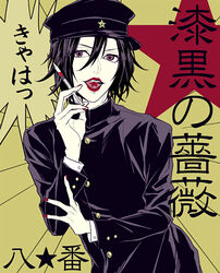  1boy adct5 black_hair gakuran gakuseibou hat holding holding_syringe jaibo lipstick litchi_hikari_club long_hair long_sleeves makeup male_focus nail_polish open_mouth purple_eyes school_uniform smile solo star-shaped_pupils star_(symbol) star_tattoo symbol-shaped_pupils syringe tattoo tongue_tattoo translation_request 