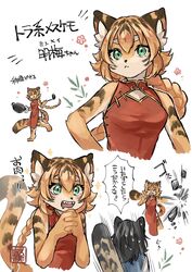  anthro black_body black_fur black_hair black_nose clothed clothing dialogue duo fangs felid female fur green_eyes hair hi_res inner_ear_fluff japanese_text kawarage_yatano looking_at_viewer mammal minmei_(kawarage_yatano) open_mouth orange_body orange_fur orange_hair pantherine punch signature speech_bubble striped_body striped_fur stripes teeth text tiger tuft 