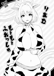  ahoge animal_ears animal_print bad_id bad_pixiv_id bare_shoulders bell belt blush bob_cut breasts cleavage collar collarbone cosplay cow_ears cow_girl cow_horns cow_print detached_sleeves female greyscale hair_intakes halterneck highres horns huge_breasts idolmaster idolmaster_cinderella_girls looking_at_viewer monochrome navel neck_bell oikawa_shizuku oikawa_shizuku_(cosplay) open_mouth short_hair skirt solo umasan yumemi_riamu 