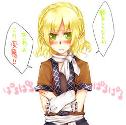  arm_warmers artist_request blonde_hair blush crossed_arms embarrassed female green_eyes mizuhashi_parsee parted_lips paru_paru pointy_ears sash scarf short_sleeves solo speech_bubble sweat touhou translation_request white_background 