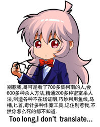  alternate_costume bilingual chibi chinese_commentary chinese_text commentary_request cosplay edogawa_conan edogawa_conan_(cosplay) english_text engrish_text female fujiwara_no_mokou glasses holding holding_removed_eyewear jokanhiyou long_hair long_sleeves meitantei_conan meme mixed-language_text photoshop_(medium) pink_hair ranguage red_eyes simple_background simplified_chinese_text solo touhou translated unworn_eyewear white_background 