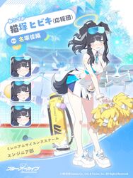  animal_ears black_hair blue_archive blunt_bangs blush breasts cheerleader dog_ears dog_girl dog_tail expressions eyewear_on_head female goggles goggles_on_head halo hibiki_(blue_archive) hibiki_(cheer_squad)_(blue_archive) highres holding holding_pom_poms jewelry long_hair looking_at_viewer millennium_cheerleader_outfit_(blue_archive) mimitoke official_alternate_costume official_art pom_pom_(cheerleading) shoes skirt sneakers solo sticker_on_face sunglasses tail tinted_eyewear 