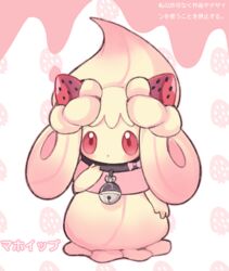  alcremie alcremie_(ruby_swirl) alcremie_(strawberry_sweet) aliceyawnin bad_id bad_tumblr_id commentary commission english_commentary food fruit full_body no_humans pokemon pokemon_(creature) red_eyes solo strawberry translated 