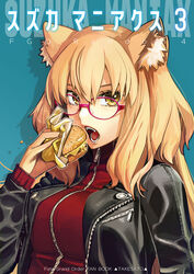  animal_ears aqua_background black_jacket blush breasts burger copyright_name drop_shadow eating fast_food fate/grand_order fate_(series) female food food_wrapper fox_ears fox_girl glasses highres holding holding_food jacket large_breasts leather leather_jacket long_hair long_sleeves looking_at_viewer open_clothes open_jacket open_mouth orange_hair pink-framed_eyewear red_sweater round_eyewear sidelocks simple_background solo suzuka_gozen_(fate) suzuka_gozen_(traveling_outfit)_(fate) sweater takenoko_seijin translation_request triangle upper_body yellow_eyes zipper 