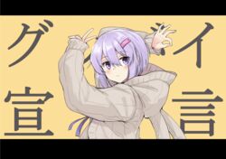  a.i._voice animal_ears animal_hood arms_up blush brown_cardigan cardigan commentary expressionless female from_side goodbye_sengen_(vocaloid) hair_ornament hairclip highres hood hooded_cardigan letterboxed looking_at_viewer looking_to_the_side neck_ribbon ok_sign pose purple_eyes purple_hair purple_ribbon rabbit_ears rabbit_hood ribbon short_hair solo song_name upper_body v vocaloid voiceroid yellow_background yuzuki_yukari yuzuki_yukari_(shizuku) zooanime 