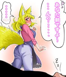  ... 1boy ^^^ absurdres animal_ear_fluff animal_ears apron blonde_hair blush commentary denim doitsuken embarrassed female fox_ears fox_husband_(doitsuken) fox_tail fox_wife_(doitsuken) full-face_blush heart highres husband_and_wife implied_erection jeans long_sleeves morning_wood original out_of_frame pants pink_sweater purple_apron purple_pants red_eyes short_hair solo_focus spoken_blush spoken_ellipsis spoken_heart standing sweater tail translated zzz 