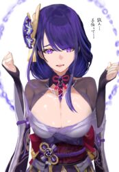  braid breasts cleavage clenched_hands closed_mouth commentary_request electricity female floral_print flower fuuka_koji genshin_impact hair_ornament hilt japanese_clothes kimono large_breasts long_hair long_sleeves looking_at_viewer mole mole_under_eye obi obiage obijime purple_eyes purple_flower purple_hair raiden_shogun ribbon sash solo tassel translated white_background wide_sleeves 