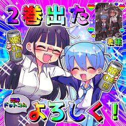  2girls ^_^ alcohol aqua_hair aqua_skirt beer_can black_hair black_skirt black_thighhighs blunt_bangs blush breasts can candy cleavage closed_eyes collared_shirt cone_hair_bun death_merumeru double_bun drink_can drooling fangs food hair_between_eyes hair_bun heart highres holding holding_candy holding_food jacket large_breasts long_hair long_sleeves mouth_drool multiple_girls multiple_views necktie open_clothes open_jacket open_mouth pleated_skirt sharp_teeth shinigami_dot_com shirt simple_background skirt sparkle teeth thighhighs toukyou_tama twintails white_shirt yasashii_naizou 