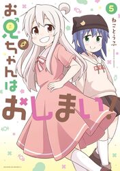  2girls :d ahoge artist_name blue_hair brown_eyes cover cover_page dress genderswap_(mtf) green_eyes grey_hair hat highres kneehighs looking_at_viewer male-female_symbol multiple_girls nekotoufu numbered onii-chan_wa_oshimai! oyama_mahiro pink_dress pleated_skirt rule_63 skirt smile socks tenkawa_nayuta 