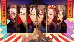  6+boys angry black_hair brown_hair closed_mouth column_lineup dual_persona expressionless eyebrow_cut fate/grand_order fate_(series) female grey_eyes hair_strand izumo_no_okuni_(fate) izumo_no_okuni_(third_ascension)_(fate) japanese_clothes long_hair looking_at_viewer mask multicolored_hair multiple_boys nekoyamiyako okada_izou_(fate) okada_izou_(i&#039;m_one_dapping_fella)_(fate) open_mouth purple_eyes red_eyes red_hair sakamoto_ryouma_(fate) sakamoto_ryouma_(lancer)_(fate) smile split-color_hair split_crop streaked_hair takasugi_shinsaku_(fate) takechi_zuizan_(fate) tanaka_shinbei_(fate) teeth tongue translation_request two-tone_hair white_hair wide-eyed yellow_eyes zanzaburou_(fate) 