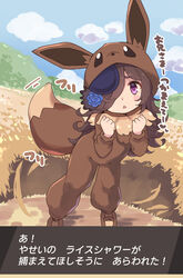  :&lt; absurdres animal_ear_fluff animal_ears blue_sky blush_stickers brown_hair cloud commentary_request cosplay day eevee eevee_(cosplay) female field hair_over_one_eye hands_up highres hood hood_up horse_ears long_hair looking_at_viewer outdoors parted_lips poke_kid_(pokemon) poke_kid_(pokemon)_(cosplay) pokemon pokemon_ears pokemon_swsh pokemon_tail purple_eyes rice_shower_(umamusume) sky solo standing suzuki_toto tail thick_eyebrows translated triangle_mouth umamusume very_long_hair 