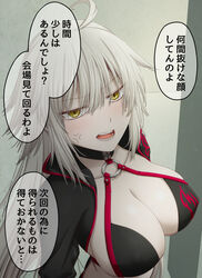  ahoge anger_vein angry blush breasts fate/grand_order fate_(series) female hair_between_eyes hasebe_akira highres jacket jeanne_d&#039;arc_alter_(fate) jeanne_d&#039;arc_alter_(swimsuit_berserker)_(fate) long_hair looking_at_viewer open_clothes open_jacket open_mouth translation_request 