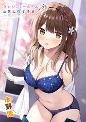  bare_shoulders blue_bra blue_panties bra braid breasts brown_eyes brown_hair cleavage cover cover_page cowboy_shot female flower hair_flower hair_ornament highres indoors large_breasts lingerie lingerie_girl_wo_okini_mesu_mama long_hair looking_at_viewer mizuno_mio navel novel_cover off_shoulder open_clothes open_mouth open_shirt oryo_(oryo04) panties shirt solo spaghetti_strap stomach underwear undressing white_shirt 