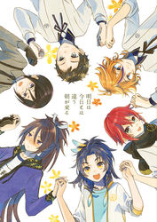  6+boys :d atsushi_toushirou black_gloves black_hair blue_hair blush braid brown_eyes brown_hair commentary_request cover cover_page doujin_cover feather_hair_ornament feathers fudou_yukimitsu glasses gloves gotou_toushirou green_eyes grey_eyes hair_ornament holding_hands male_focus multicolored_hair multiple_boys necktie open_mouth ponytail purple_eyes red_hair satoko_(papapa_sikakici) scarf shinano_toushirou smile streaked_hair taikogane_sadamune touken_ranbu yagen_toushirou yellow_eyes 