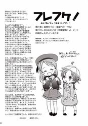  2girls :d afterword aged_down alternate_costume backpack bag closed_eyes dress greyscale hat height_difference highres kantai_collection kneehighs long_sleeves low_twintails monochrome multiple_girls neckerchief non-web_source open_mouth page_number partially_translated pigeon-toed pout rakuji_tarahi samidare_(kancolle) school_uniform shoulder_bag skirt smile socks squiggle suzukaze_(kancolle) translation_request twintails 