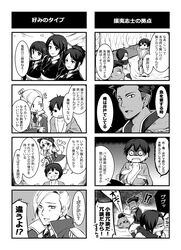  4boys 4girls 4koma akagi_reddo hair_over_one_eye hat heart japanese_clothes jet_jenkins kinugawa_chika kinugawa_mayu kinugawa_yuri kogure_jinrai laura_lita lolita long_hair monochrome multiple_boys multiple_girls nameless_samurai short_hair translation_request way_of_the_samurai way_of_the_samurai_4 