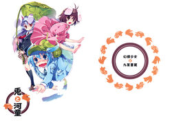  3girls animal_ears backpack bag barefoot carrot_necklace cover cover_page doujin_cover dress hat highres inaba_tewi jacket jewelry kawashiro_nitori konoe_yuba long_hair multiple_girls necklace necktie rabbit_ears reisen_udongein_inaba short_hair skirt suit_jacket takatsuki_tsukasa touhou twintails two_side_up 