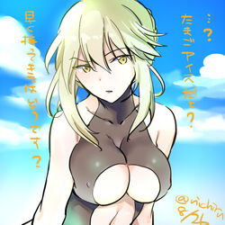  adapted_costume artoria_pendragon_(fate) artoria_pendragon_(lancer_alter)_(fate) bad_id bad_pixiv_id black_one-piece_swimsuit blonde_hair blue_sky breasts cloud covered_nipples dated day fate/grand_order fate_(series) female large_breasts nichiru one-piece_swimsuit outdoors sky solo swimsuit translation_request twitter_username underboob yellow_eyes 