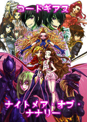  3boys 6+girls alice_(code_geass) anya_alstreim bodysuit c.c. charles_zi_britannia closed_eyes code_geass code_geass:_nightmare_of_nunnally commentary_request duplicate euphemia_li_britannia groin knights_of_the_round_uniform kouzuki_kallen kururugi_suzaku lelouch_vi_britannia long_hair marianne_vi_britannia mark_nemo multiple_boys multiple_girls nemo_(nightmare_of_nunnally) nico_(hero300) nunnally_vi_britannia pixel-perfect_duplicate translation_request zero_(code_geass) 