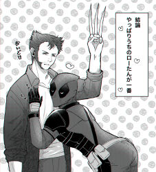  2boys ass bara beard between_pectorals bodysuit claw_(weapon) clenched_hand commentary_request deadpool deadpool_&amp;_wolverine deadpool_(series) doghooouse face_to_pecs facial_hair gloves head_between_pecs heart highres large_pectorals looking_at_another male_focus marvel marvel_cinematic_universe mask monochrome multiple_boys muscular muscular_male pants pectorals shirt short_hair superhero_costume teeth translation_request weapon x-men yaoi 