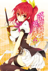  rakudai_kishi_no_cavalry tagme won_(az_hybrid) 