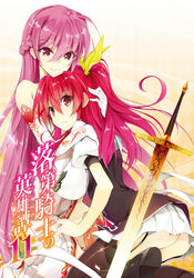  rakudai_kishi_no_cavalry tagme won_(az_hybrid) 