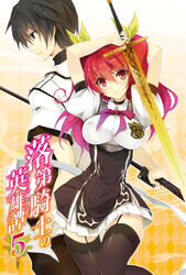  rakudai_kishi_no_cavalry tagme won_(az_hybrid) 