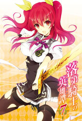  rakudai_kishi_no_cavalry tagme won_(az_hybrid) 