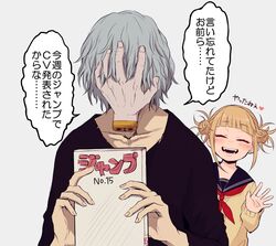  1boy bangs blonde_hair blunt_bangs blush boku_no_hero_academia cardigan closed_eyes double_bun female hair_bun holding messy_hair nashimo_(artist) school_uniform serafuku shigaraki_tomura toga_himiko translation_request 