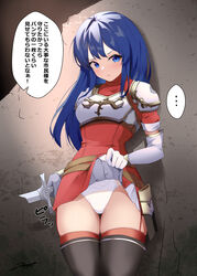  ... absurdres ai-assisted akinoji_(akiponpon27) armor black_thighhighs blue_eyes blue_hair blush breastplate broken broken_sword broken_weapon caeda_(fire_emblem) clothes_lift commentary_request commission dress dress_lift elbow_gloves female fire_emblem fire_emblem:_mystery_of_the_emblem fire_emblem:_shadow_dragon gloves highres holding holding_sword holding_weapon lifting_own_clothes long_hair looking_at_viewer panties pegasus_knight_uniform_(fire_emblem) short_dress short_sleeves skeb_commission solo speech_bubble spoken_ellipsis sword thighhighs translation_request underwear wall weapon white_gloves white_panties 