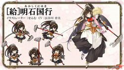  akashi_kuniyuki_(tenka_hyakken) chibi heels maid senmu sword tenka_hyakken 