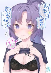  alternate_hairstyle bad_id bad_twitter_id black_bra black_shirt blue_archive blush bra breasts clothes_lift embarrassed female lifting_own_clothes looking_at_viewer medium_breasts official_alternate_costume ponytail purple_eyes purple_hair shirt shirt_lift signature simple_background snow-yuuki solo star_(symbol) sticker translation_request underwear yuuka_(blue_archive) 